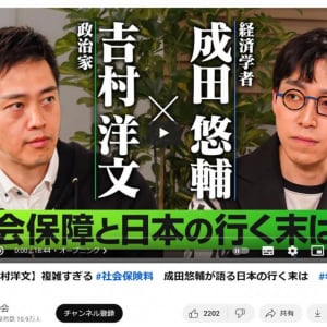 吉村洋文知事が成田悠輔さんと対談　６月25日20時30分からは「初めて生配信をやってみる、やで。」