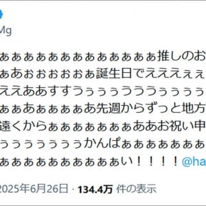 広瀬アリスさんが限界突破した結果→ 本日はぁぁぁぁあぁぁぁぁぁぁぁぁぁぁぁぁぁ