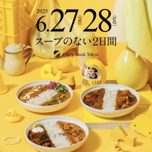 スープストックトーキョーが2日間だけカレーストックトーキョーになるよ / うまそうなやつだよ