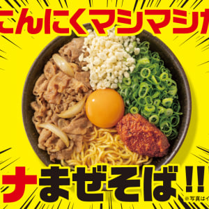 まろやかミルキィ汁か!? 吉野家が初の麺料理「まぜそば」発売決定！ ムチとしてクニュとしたニンニクマシマシ俺好みのものキターー！