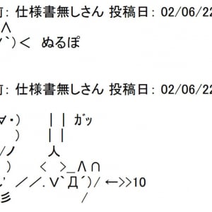 Google公式が「ぬるぽ」→「ガッ」