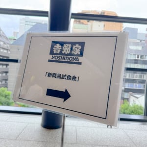牛めしの「松屋」が牛丼の「吉野家」に乗り込む→ まだ未発売の新料理を食べた結果