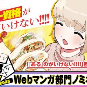 「ドカ食いダイスキ！もちづきさん」最新話公開でまたもトレンド入り！　「次にくるマンガ大賞」にもノミネート