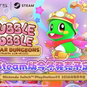 シリーズ完全新作『バブルボブル シュガーダンジョン』発表！ 舞台は足を踏み入れる度に変化するダンジョン