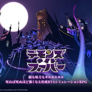ドリコムの新作『デモンズナイトフィーバー』発表！ パブリッシングはアークシステムワークス