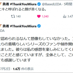 外国人のアニメファン「ヒンメルニキ」が日本語でネット投稿して話題 / フリーレンとガンダムが好き