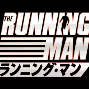 30日間耐久、死の“鬼ごっこ”！　スティーブン・キング原作×エドガー・ライト監督『ランニング・マン』2026年１月日本公開［ホラー通信］