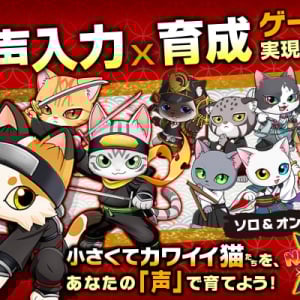 AIキャラクターと会話しながら遊ぶゲーム『NINJA CATS: Tactics』がCAMPFIREにてクラファンスタート