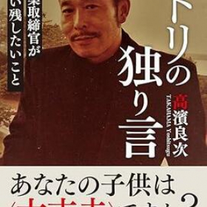 「大麻グミ」「SNS密売」……元”マトリ”が語る、薬物汚染の実態と低年齢化の恐怖