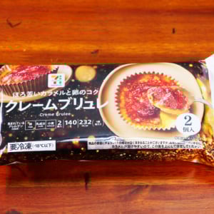いいかい学生さん、セブンイレブンのクレームブリュレが冷たくておいちい！ 激うまぷんぷん丸！