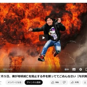 箕輪厚介さんが7月5日の地球滅亡を阻止　東スポがニュースにしないことについて不満!?