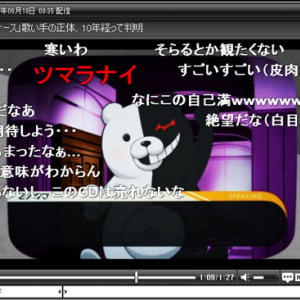 アニメ『ダンガンロンパ』エンディング曲の告知CM動画が公開も酷評の嵐
