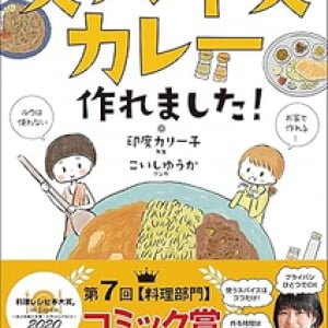 タイトルに「カレー」が入っている曲５選