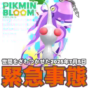 『ピクミン ブルーム』ゴールが見えた!? 今年の夏はさわやかに駆け抜けたいビーチリゾート進捗リポート【プレイログ#954】