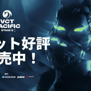 「VCT Pacific Stage 2 Finals」観戦チケット販売開始！8月30日、31日に「LaLa arena TOKYO-BAY」で開催