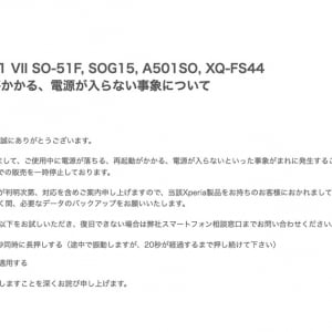 Sonyの最新スマホ「Xperia 1 VII」で電源が入らないなどの不具合が発生、販売を一時停止へ
