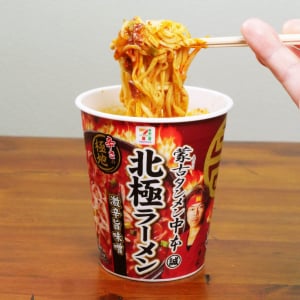 蒙古タンメン中本のカップラーメン「北極ラーメン」が本気すぎる件 / 店の味に限りなく近い完成度
