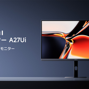 「Xiaomi 4Kモニター A27Ui」が7月3日より発売！USB-Cで映像出力・給電可能な3万円台で購入できる4Kモニター