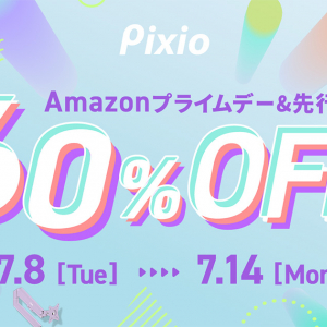 Amazonプライムデーで「Pixio」のゲーミングモニターなどが最大60％OFF！モニターアームやWEBカメラも対象