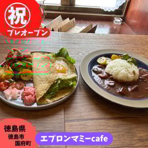 祝開店！　エプロンマミーcafe