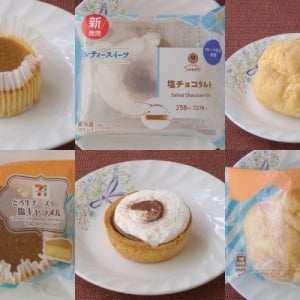 セブンの夏は塩で決まり！　ずらり甘じょっぱ系が勢ぞろい！：今週のコンビニスイーツランキング
