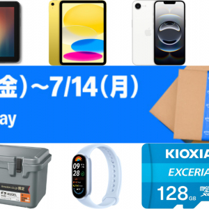 Amazonプライムデー、本命商品が勢揃いしてるから見て！【30選】