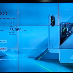 XiaomiがPOCOブランドのSnapdragon 8s Gen4搭載スマホ「POCO F7」を発売 早割期間の購入で4万8980円から