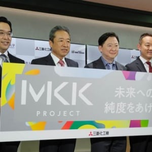 三菱化工機が世界を循環型社会に導くMKKプロジェクトを発足！