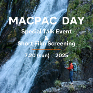 【長野県白馬村】macpacが日本限定の軽量バックパック「Manakau」のデビュー記念イベント開催！