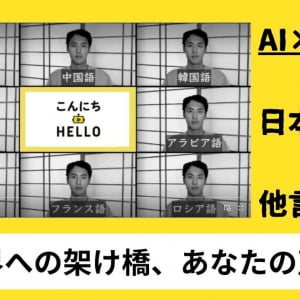 他言語動画翻訳サービス「こんにちHELLO」を利用しているのはどんな人？