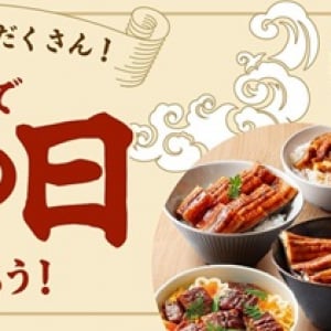 鰻楽が「丑の日限定セット」を発売！アンバサダーコラボ＆お得なポイント企画も開催