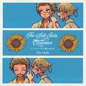 The Otals、新SG「アンチソーダにいわせれば」リリース