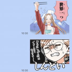 LINEスタンプも登場！　「週末やらかし飯」コミックス最新刊の第4巻発売