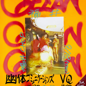 GEZAN、ツアー北陸4公演に幽体コミュニケーションズ、VQ、Nikoん、ZAZEN BOYS出演