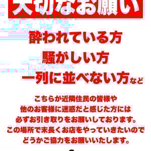 超人気ラーメン店が迷惑客に帰ってもらうと断言 / 帰らない場合は営業中断して「警察と話し合う時間」にあてる