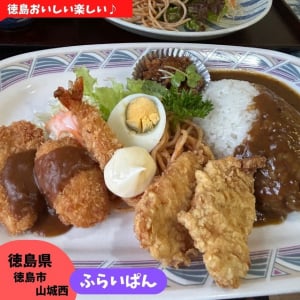 カツカレーを堪能！　ふらいぱん