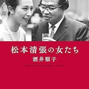 『黒革の手帖』や『けものみち』、松本清張が描く”玄人悪女”はなぜ魅力的なのか