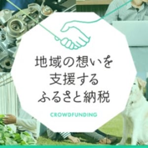 ふるなびが、大分県別府市で花火8,888発を打ち上げるプロジェクトへの寄附受付開始！