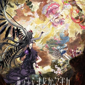 『劇場版 魔法少女まどか☆マギカ〈ワルプルギスの廻天〉』2026年2月公開決定！　キービジュアル第2弾＆予告が公開