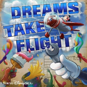 東京ディズニーシー、新ショー〈ドリームス・テイク・フライト〉音源配信開始