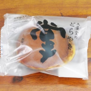 JR浜松駅で買える玉華堂のどら焼き「掌」(たなごころ)は絶対に買って新幹線で食べて欲しい
