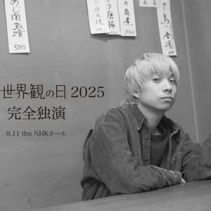 尾崎世界観、恒例イベントを “完全独演” で渋谷NHKホールにて開催