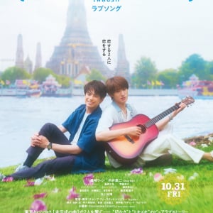 Omoinotake、映画〈（LOVE SONG）〉主題歌担当