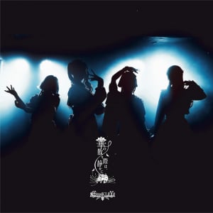 CHAAKLiLY、ラストシングルをリリース