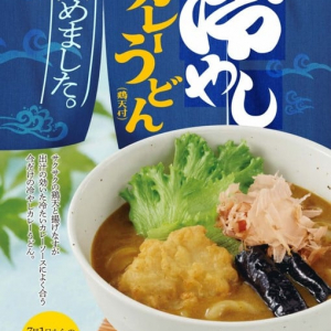 CoCo壱番屋が「冷やしカレーうどん (鶏天付)」を販売中 →冷やしカレーうどんは日本の夏の定番メニューとなるか