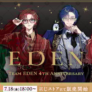 にじさんじ所属ユニット「エデン組」のデビュー4周年を記念して「エデン組 4th Anniversary」が7月18日に発売！アクスタやにじぱぺっとなど