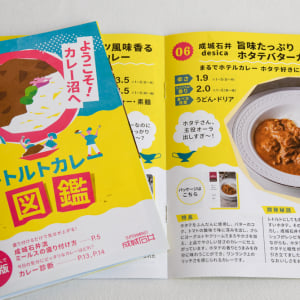 成城石井が自社初のカレーフェア「ようこそ！ カレー沼へ」を開催！ インド、タイ、スリランカなど国際色豊かな新商品を試食会で体験