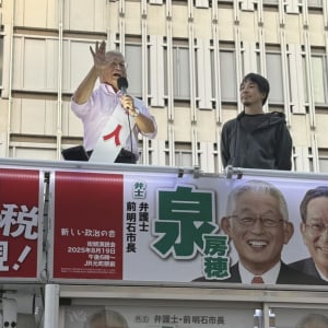 【参院選】兵庫選挙区　元明石市長の泉房穂さん当選確実　ひろゆきさんの応援演説でも話題に