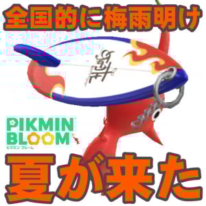 『ピクミン ブルーム』ウダる暑さとグダるサーフボードに体も唸るビーチリゾートイベント週末リポート【プレイログ#966】