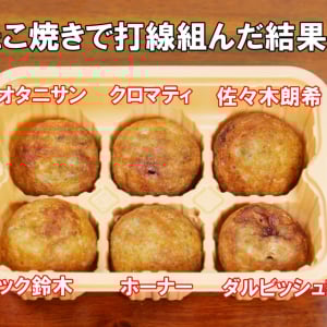 セブンイレブンで買えるドジャースタジアムで人気の「ドジャースたこ焼き」がウマイ！ たこ焼きで打線を組んでみた